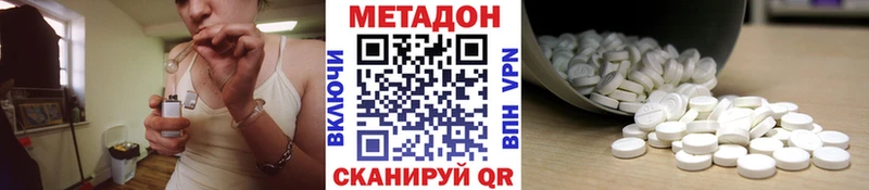 Купить  Зеленодольск  МЕТАДОН белоснежный 